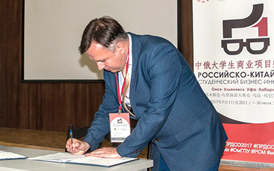 Подписание документа о сотрудничестве между Омским государственным педагогическим университетом и Циндаоским университетом науки и технологий