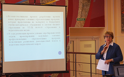 Семинар по модернизации педагогического образования ОмГПУ