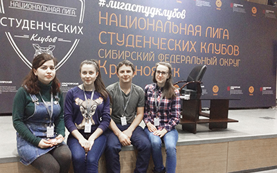 Студенты Омского государственного педагогического университета на форуме Национальной лиги студенческих клубов