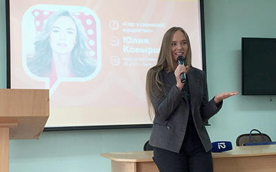 Омская молодежь встретилась с ведущей программы «Час новостей» на «12 канале» Юлией Ковыршиной