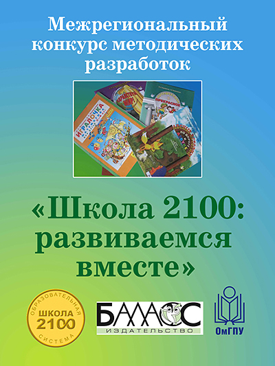 Цели конкурса методических разработок Цели конкурса методических разработок